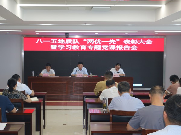 队召开“两优一先”表彰大会暨学习教育专题党课报告会